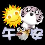 【生活好用貼】你管偶！先落跑的虎小屁！