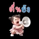 จิ๊กกุงสาวน่ารัก (สติ๊กเกอร์ใหญ่)