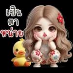 เว้าอีสาน