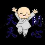 不經一事，不長一智