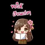 ส่งคำอวยพรปีใหม่