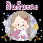 ขอให้มีฝันหวาน~