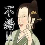 瘋狂的古人們之日常生活史!!