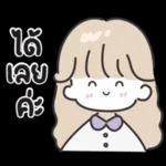 ไม่ใช่คู่ที่คนอื่นบอกว่ามันสวย