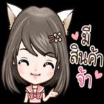 ดาวน์โหลดสติ๊กเกอร์~