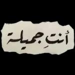 شمل
يلتيرد