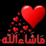 ماشاء الله