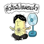 气！