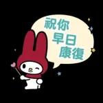 回覆超輕鬆♪My Melody對話框
