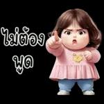 ❤ หมูกรอบ ❤ น่ารัก คำฮิต