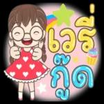 คนจริงใจ พูดอะไรก็ผิด...