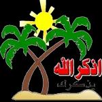 أَحْبُكَ الله