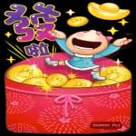 祝你新的一年有更多好的發展