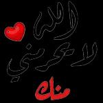 من الذي فاتك؟