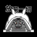 顏藝兔全螢幕 之金抓馬貼圖