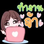 ทํางานลาน