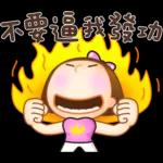 晴天P莉 Part 23(名人堂感恩篇)