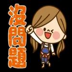 可愛的家庭主婦的1天