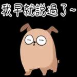 本週熱門表情--不要錯過喔