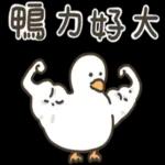 貼圖芭比Q了 (諧音梗圖)