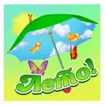 С днём защиты детей 1 июня!