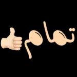  جزاك الله خير