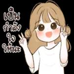 เป็น
กำลัง
ใจ
ใบนะ