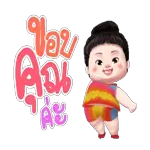 ชอบ กิน ข้าว