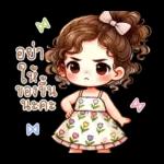 น้องฟรายเดย์: วันแสนสนุก สดใส