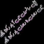 مع السلامة في أمان الله