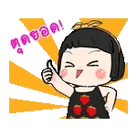 เงินของฉันอยู่ที่ไหน