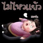 ดแล
ตัวเอง
ด้วยนะ