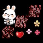 就是可愛的小兔子