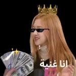 من الذي فاتك؟