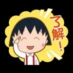 櫻桃小丸子 歡樂家族