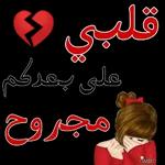 ملصقات 