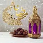 رمضان