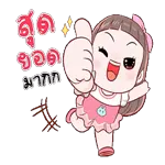 รักนะจุ๊บๆ