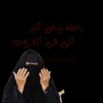 ملصقات واتساب