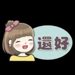 祝您早安！記得吃早餐哦！