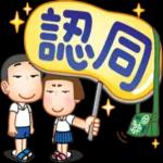 這麼冷，工作辛苦了！