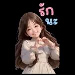 สติ๊กเกอร์ตัวใหญ่ แป้งปัง เลดี้เกิร์ล
