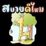 คุณมีสายที่ไม่ได้รับ📱