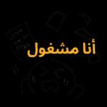 من الذي فاتك؟