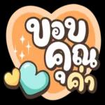 เดี๋ยว มา