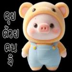 จุ๊บ จุ๊บ