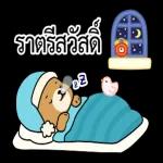 ฉลองกัน!!!