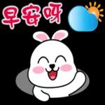 兔仔祝你日日開心！🐰
