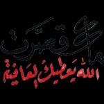 قصرت
الله يعطيك مانية