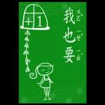 精選過的日常 _I